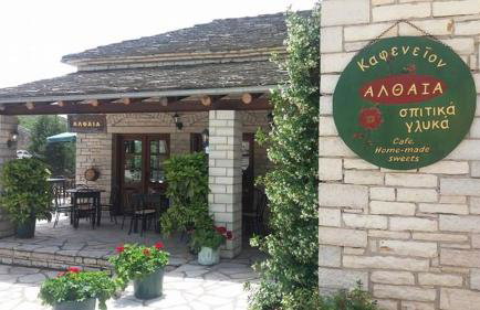 Althea Guesthouse - Foto 16