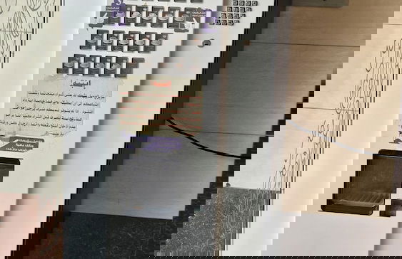 Alaziziya palaces serviced apartments - Foto 2