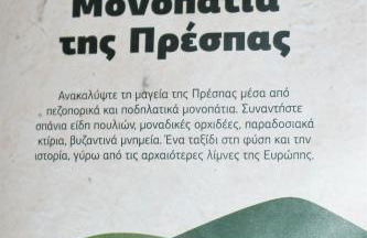 Kivotos Epavlis - Foto 21