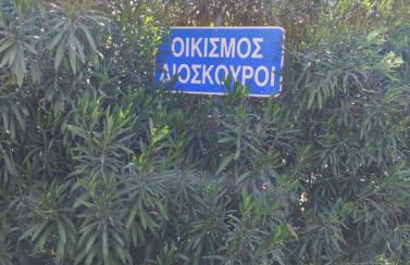 Spacious apartment Nantia's apartment - Foto 27