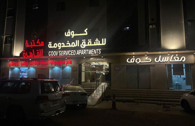 Coov Serviced Apt - Foto 1