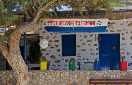 Gerani Studios - Foto 67