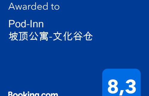 Pod-Inn 坡顶公寓-文化谷仓 - Foto 7