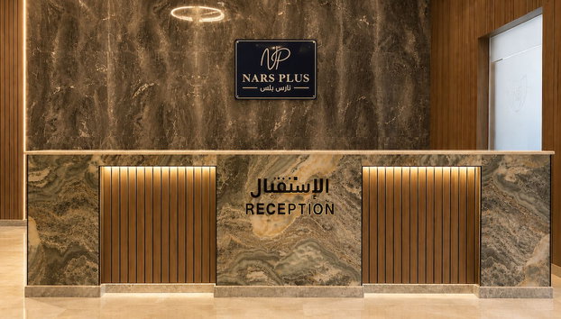 Nars Plus Serviced Apartments - Al Nuzha - Foto 2, Receção