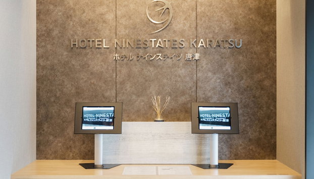 THE NINE STATES HOTEL KARATSU - Photo 4, Reception