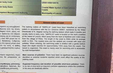 Ambelos, Lesvos Beach House - Foto 45