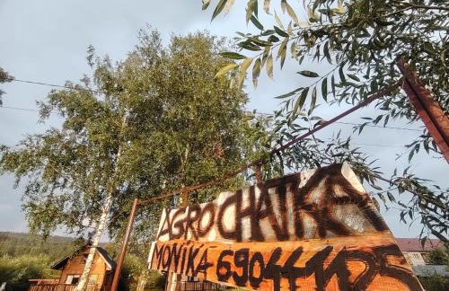 Bieszczadzka Agrochatka Monika - Foto 5