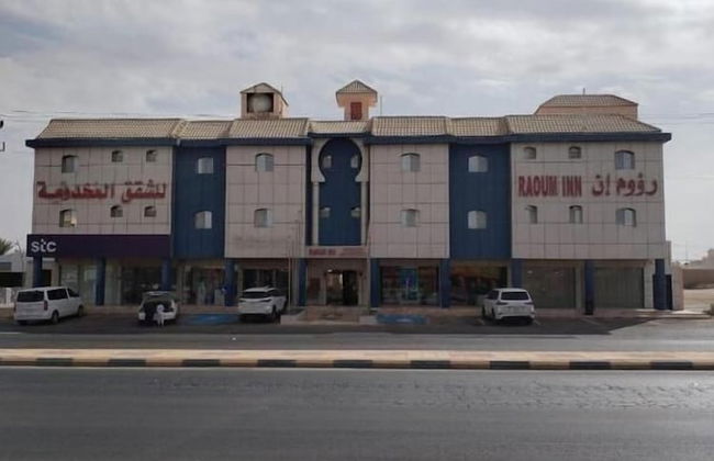 Raoum Inn Serviced Apartments-Hawtah Bani Tamim - Photo 1