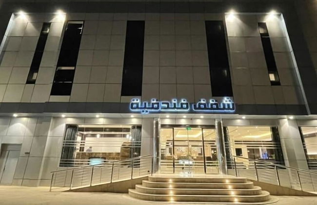 Smayah Hotel & Apartment - Photo 1