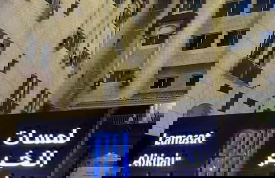 Lamasat Alkhair Serviced Apartments - Foto 56