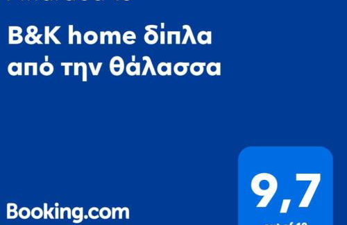 Β&Κ home - Foto 23