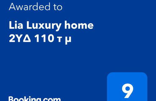 Lia Luxury home 2ΥΔ 110 τ μ - Photo 14