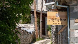 Βερβερίτσα - Foto 2