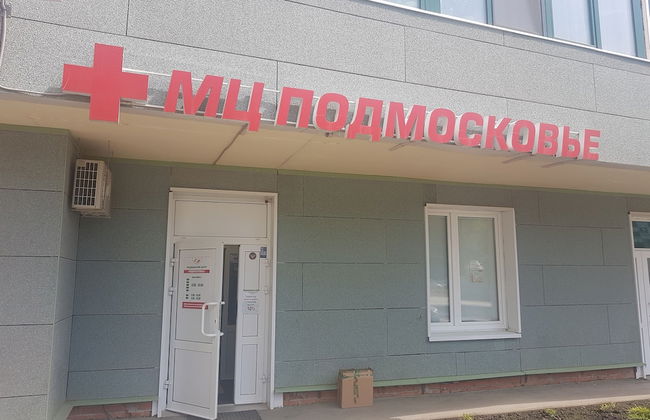 Zhukovsky apartment - Foto 20