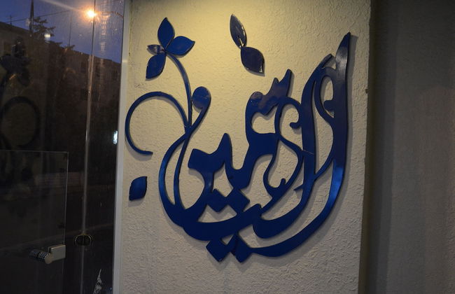 Jasmine leaves hotel apartment - Foto 1