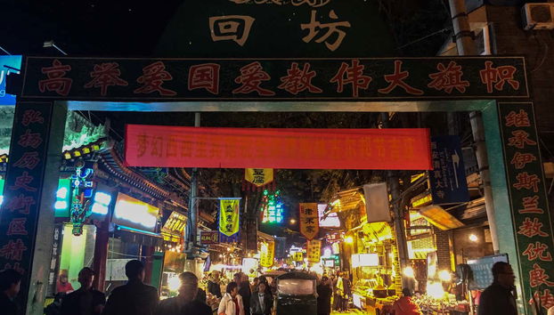 Visite gastronomique privée dans le quartier musulman - Photo 4, Vue sur le quartier musulman de Xian