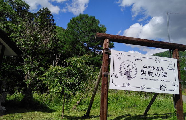 Miyori Furusato Taikenmura - Foto 57