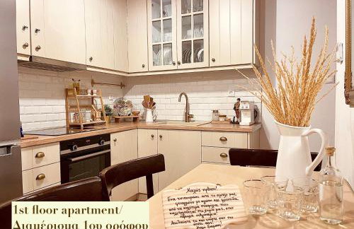 Casa Delicosta- 2 Flat Country house with garden, 15 min from Trikala - Foto 13