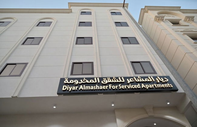 Diyar Al Mashaer For Serviced Apartments - Foto 9