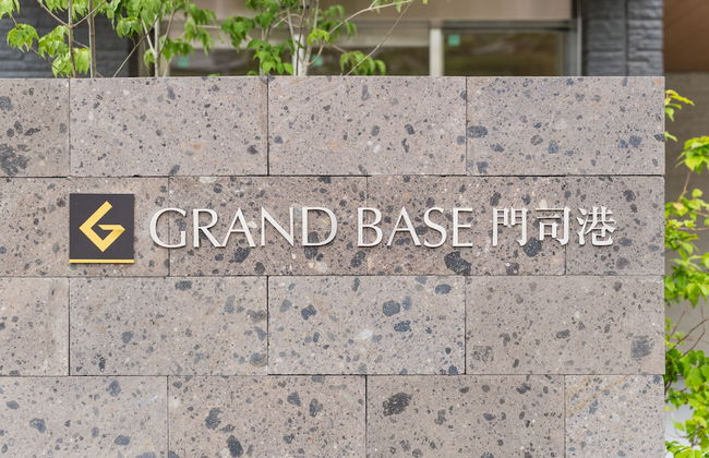 GRAND BASE Mojiko - Foto 57