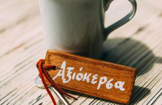 Axiokersa Suites - Foto 14