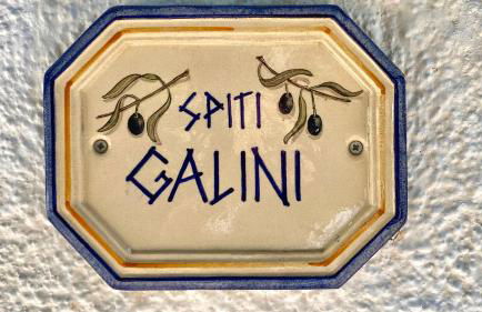 Spiti Galini, "Haus der Zufriedenheit" - Foto 46