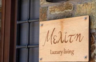 Μελίτη Pelion Luxury Living - Foto 3