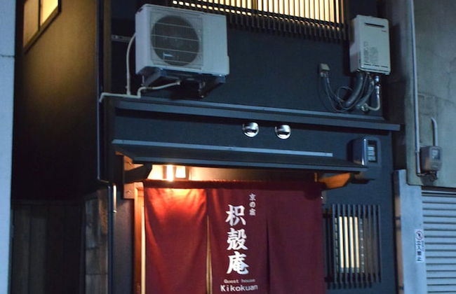 Guesthouse Kikokuan - Foto 12