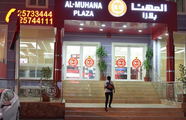 Al Muhanna Plaza Hotel - Photo 43