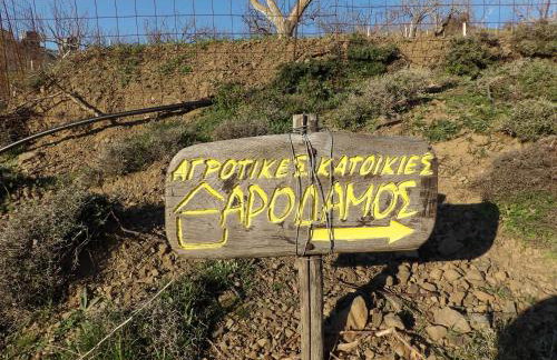 Arodamos Guesthouse - Foto 39