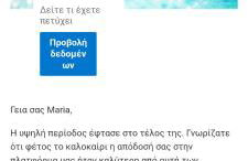 North Evia Evanthia Greece - Photo 16