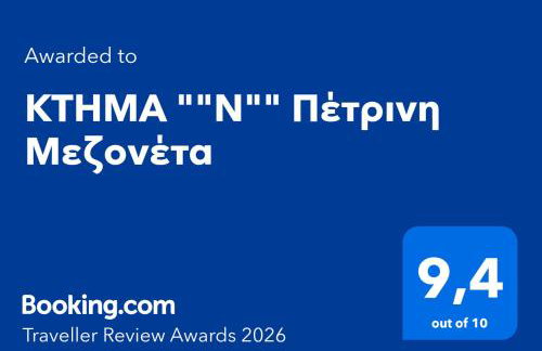 KTHMA "Ν" Πέτρινη Μεζονέτα - Photo 57