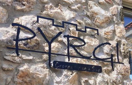 Pyrgi Cretan Living & Spa - Foto 25