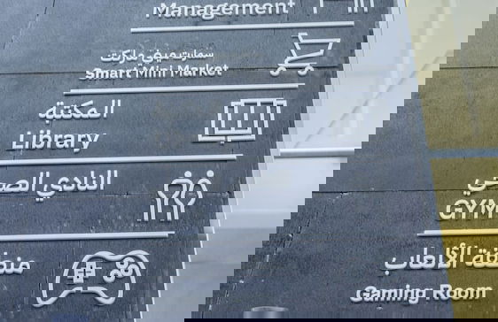 Mabaat - Al Malqa - 523 - Foto 36