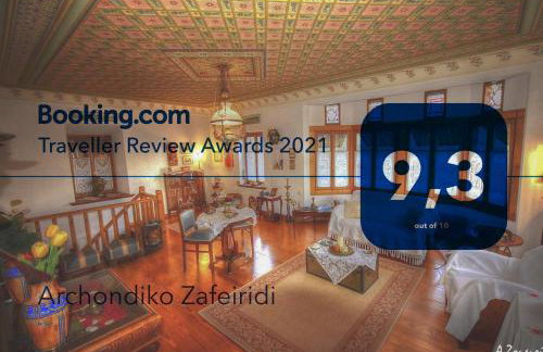 Archondiko Zafeiridi - Foto 20