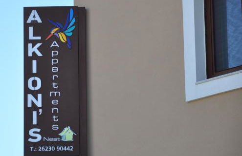Alkioni's Nest Apartments - Foto 3