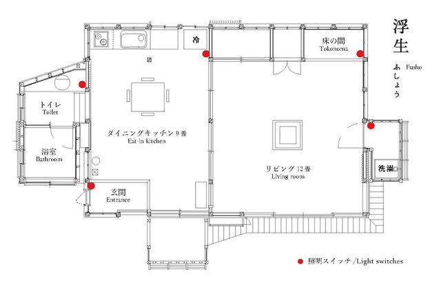 Tougenkyo-iya Mountain Village - Photo 38