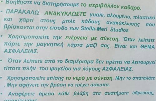 Stella Meri Studios - Apartments - Foto 30