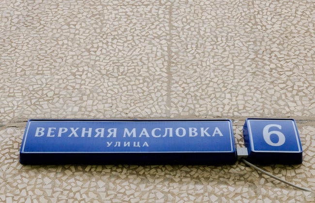 Apartmenty Uyut Dinamo - Foto 19