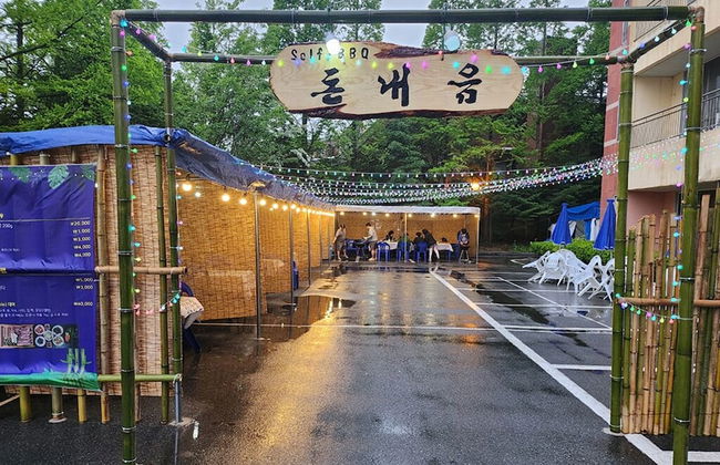 Gyeongju Ilsung Condo - Foto 13