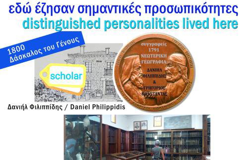 Milies Historic Chalet Pelion - Foto 70