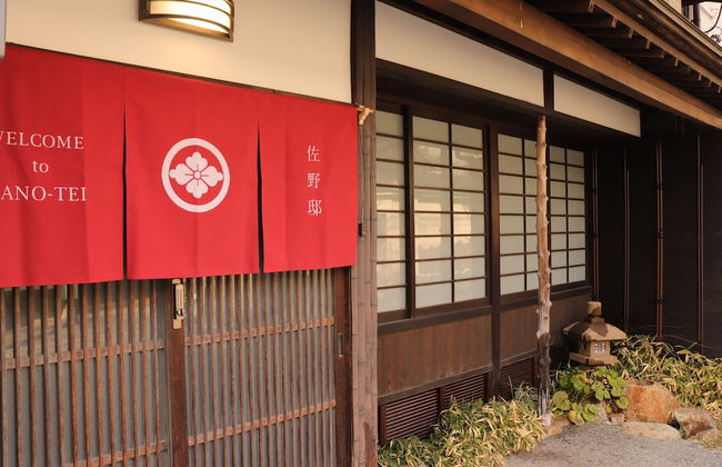 GuestHouse Sanotei - Foto 1