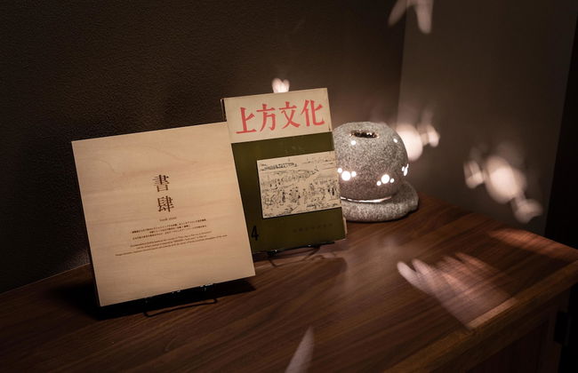 KONJAKUSO Osaka Dotonbori "SHOSHI" ”GŌYAKUYA"SPA Stay - Foto 3