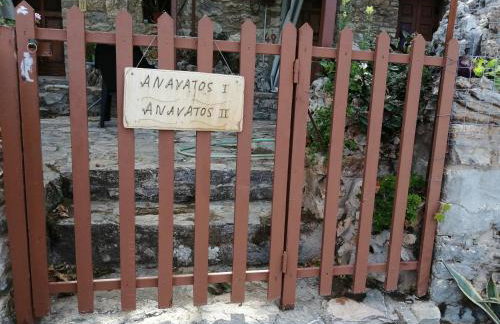 ΑΝΑΒΑΤΟΣ ΕΞΟΧΙΚΗ ΚΑΤΟΙΚΙΑ ΙΙ - Photo 17