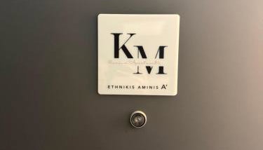 KM Ethnikis Amynis A - Foto 3