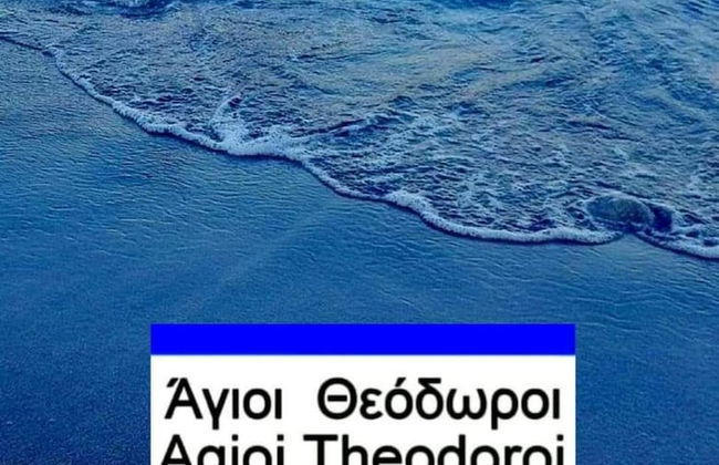 Modern Cozy VerGian Studio in the Beach - Foto 26