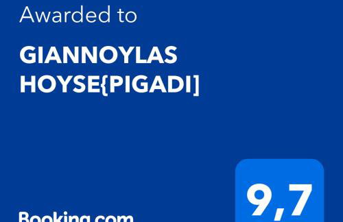 GIANNOYLAS HOYSE{PIGADI] - Photo 18