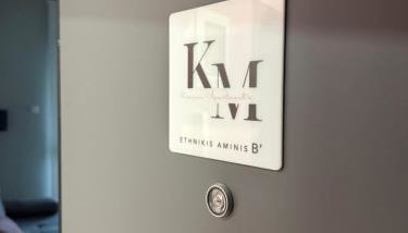 KM Ethnikis Amynis B - Foto 2