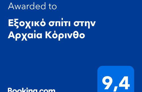 Kleoni's cottage - Foto 48