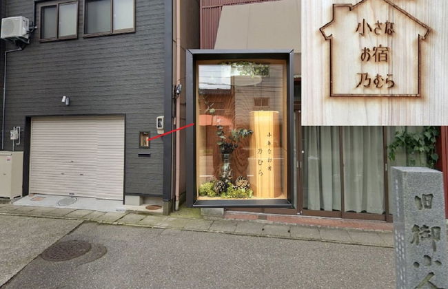 Kanazawa Small Ryokan NOMURA - Photo 18